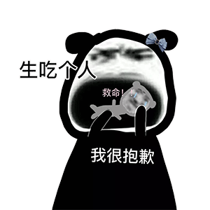 幽默搞笑表情包天冷了,能去你怀里暖暖吗