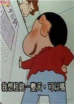 我想租你一天可以吗表情包图片祝你俩早日结婚表情包下载乐游网游戏下载