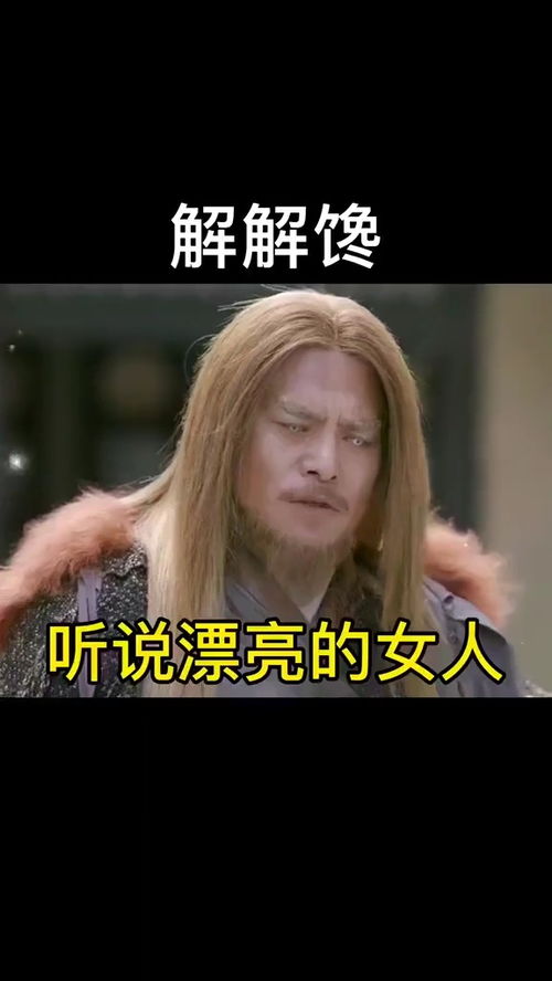 取图主页,解解馋表情包搞笑视频经典段子情侣夫妻
