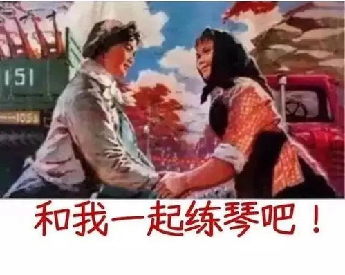 练琴的搞笑表情包笑的琴都会自动演奏了