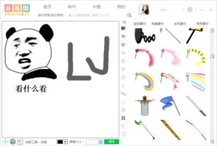 用暴走漫画素材制作微信表情算侵权吗