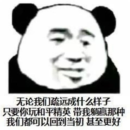 表情和平精英爆笑表情包今晚的和平精英,就由我来守护腾讯网qq.com表情