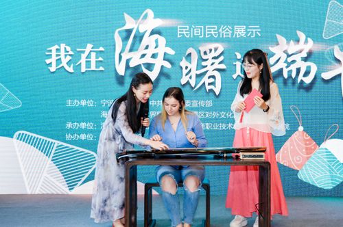 包粽子做香囊宁波这所高校留学生粽情体验端午文化凤凰网宁波