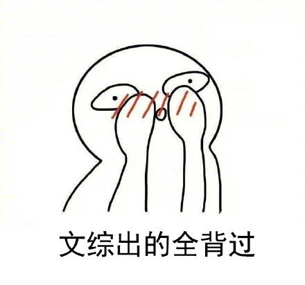 2017高考搞笑表情包