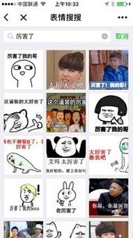 表情搜搜小程序二维码入口zol手机软件