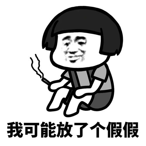 沙雕搞笑表情包你确实蛮拽的可我删除键也不是玩具枪