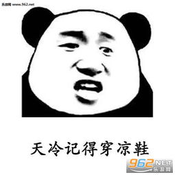 抖音你要好好照顾自己表情包下载乐游网游戏下载