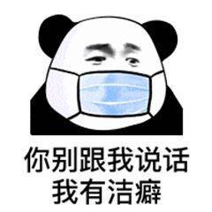 社会表情包