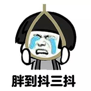 幽默笑话爆笑剧场,打字是蛮不错的减肥效果