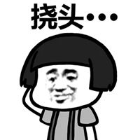 不好意思图片表情带字