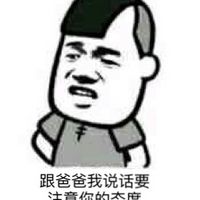 暴走漫画图片骂人微信头像图片大全
