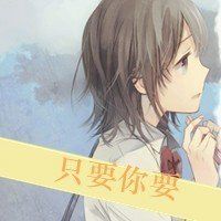 卡通女生头像带字情侣头像