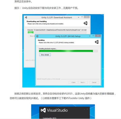 3d游戏动画开发编程软件unity3d20192020详细下载安装图文教程