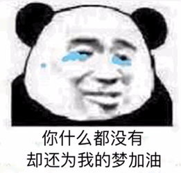今日沙雕表情包合集,再坚持11天假期就要到啦