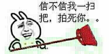 暴走漫画带字骂人图片在线下载免费