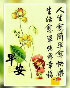 5月10日周五群发早上好问候祝福动态表情图片最美早晨好问候表情动态图片