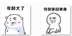 年龄大了表情包大全