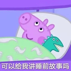 可爱表情包比晚安更好玩的聊天撩人方式