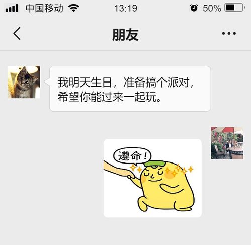 喜欢用表情包的人情感丰富你发消息的方式反映了你的性格