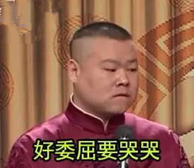 我的天呐是什么让小岳岳愿意以身相许