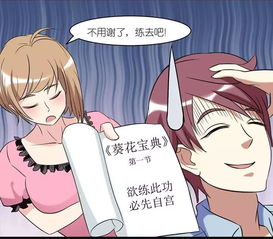 搞笑漫画,男子和美女都会相面,美女这就扎心了