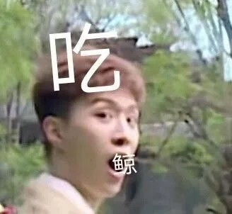 范丞丞表情包来啦