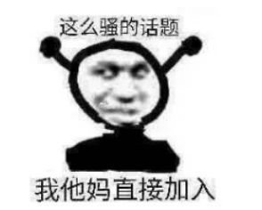 搞笑表情图多年之后