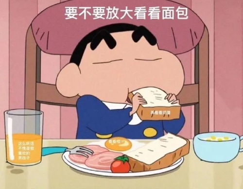 求大佬蜡笔小新表白隐藏图啊啊啊啊