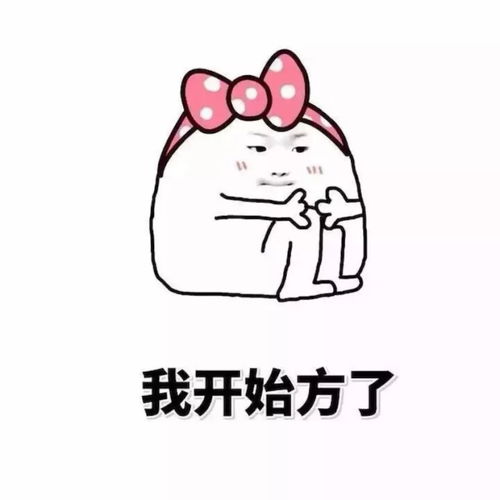 小粉猪表情包i第一批90后开始养生了老了骚不动了