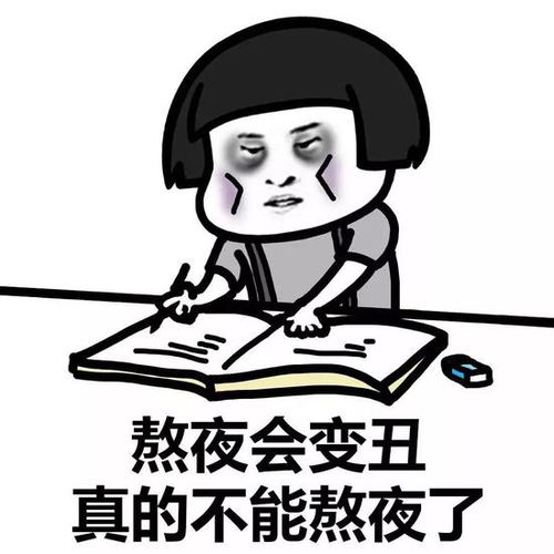 表情杭州房产老总专注熬夜18年甚至夜里还召集员工开会表情