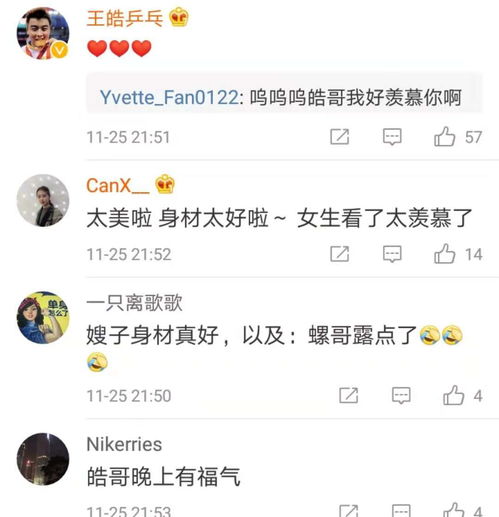 王皓老婆微博再性感发出游照,曾因穿着暴露与王皓在电视上吵架