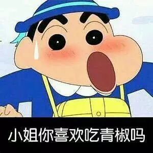 斗图表情包搞笑图片蜡笔小新