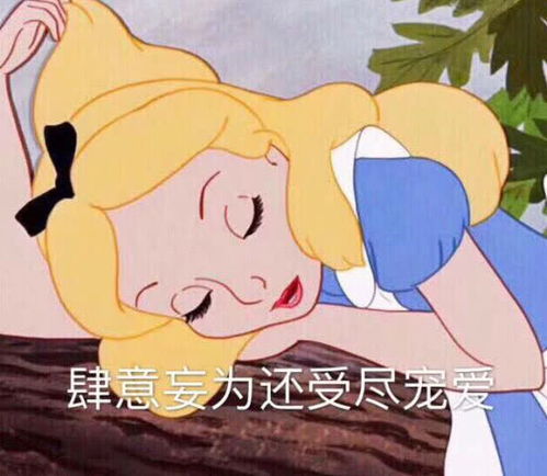 迪士尼公主恶搞表情包想恋爱吗绿到让你害怕的那种