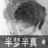 文字男生混搭头像向日葵的依赖
