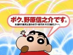 揭秘蜡笔小新背后不为人知的秘密