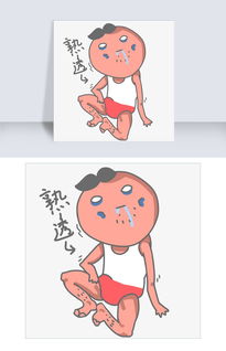 搞笑动漫表情图卡通