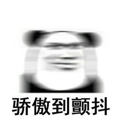 特别搞笑的表情包表情包