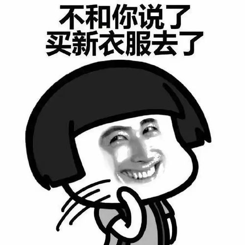 正确解答新买回来的衣服到底要不要洗洗再穿呢