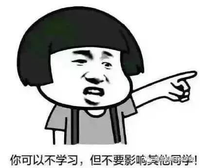 教师表情包,职专三年,你一定听到老师说过这句话