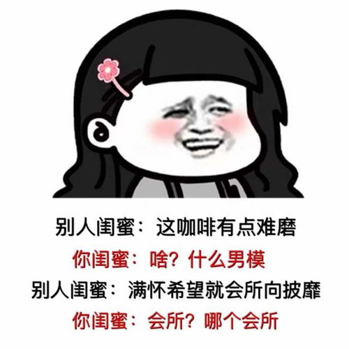 幽默搞笑表情包晚安,宝贝