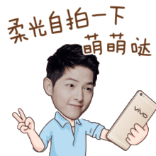 爱你么么哒最新的宋仲基gif动态表情包