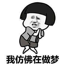 搞笑表情包没钱啦,要死啦