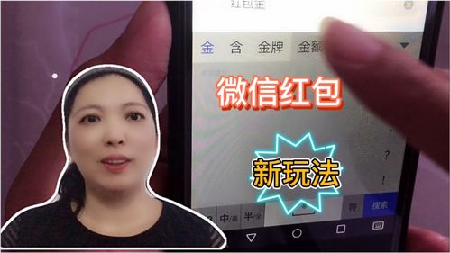 我用新表情发微信红包,简单又有趣,试试吧