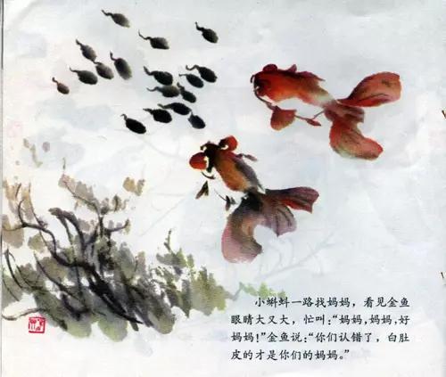 中国动画艺术史第一部水墨动画小蝌蚪找妈妈
