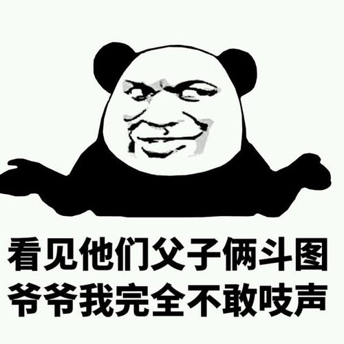 高清搞笑斗图表情包大全