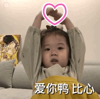 抖音小女孩比心表情包gif动态图片大全无水印免费分享app下载抖音小女孩比心表情包gif动态图片大全无水印免费分享手机版下载v1.0
