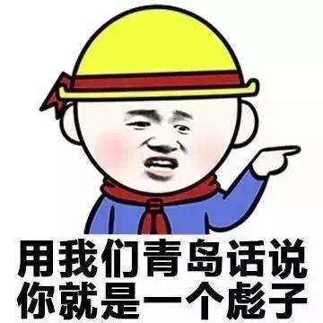 搞笑表情包各地方言表情包