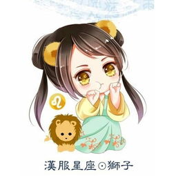 星座排行榜12星座好人缘排行榜