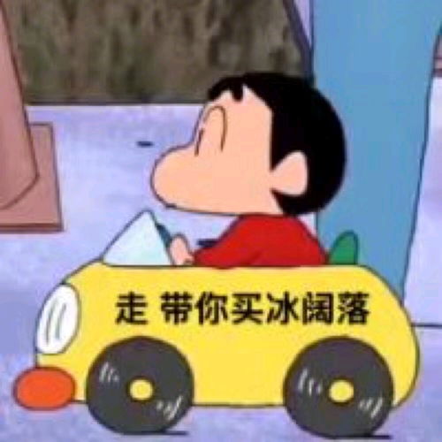 马云搞笑表情包蜡笔小新