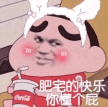 搞笑微信表情蜡笔小新